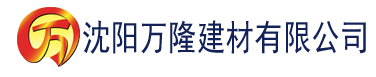 沈阳中文字幕?v无码一区二区三区电影建材有限公司_沈阳轻质石膏厂家抹灰_沈阳石膏自流平生产厂家_沈阳砌筑砂浆厂家